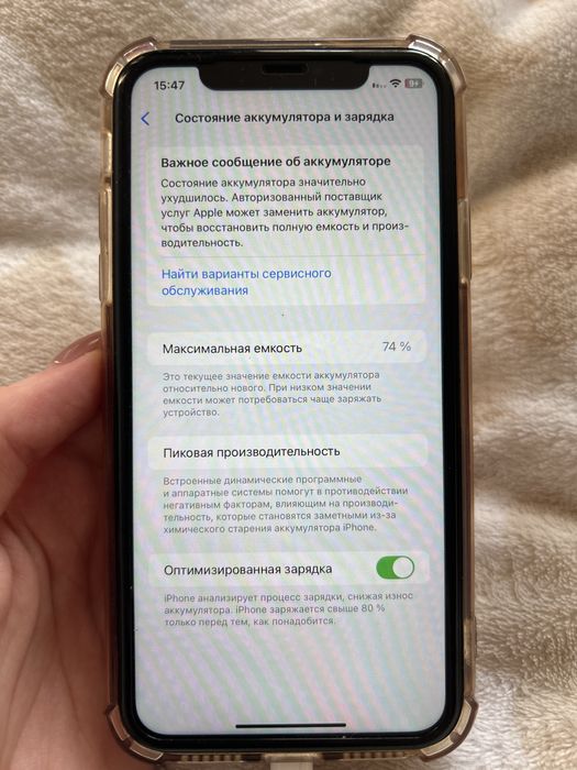 Продаю айфон 11.