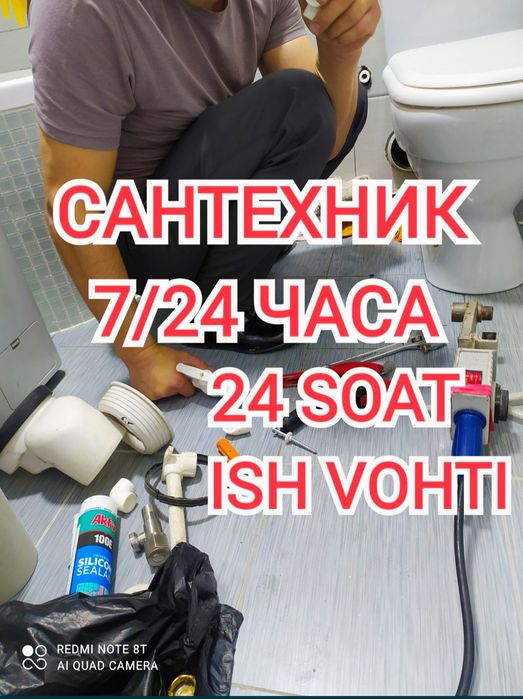 Сантехник xizmatlari 24/7