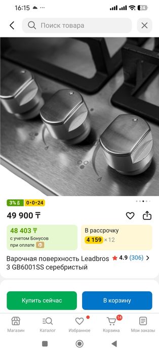 Газовая плита новый