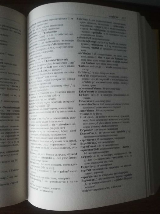Нов немско-български речник, Хилмар Валтер,Дитмар Ендлер,100000 думи