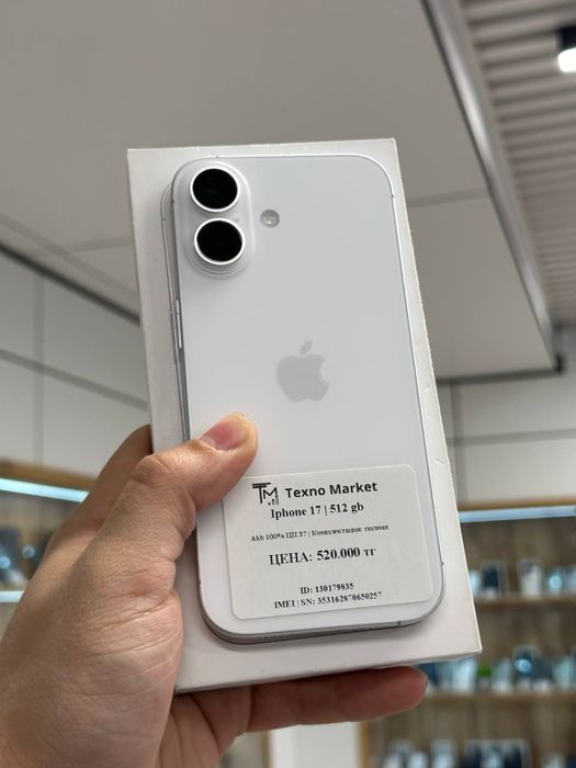 iPhone 17 | 512 GB