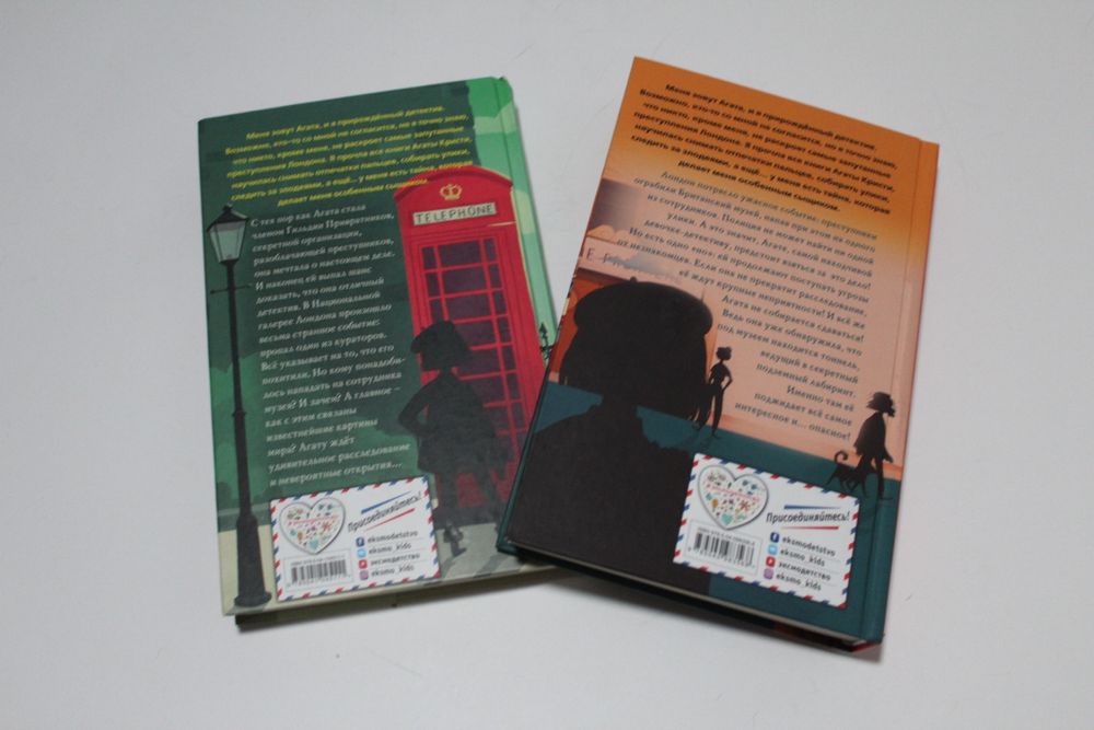 Книги про девочку-детектива