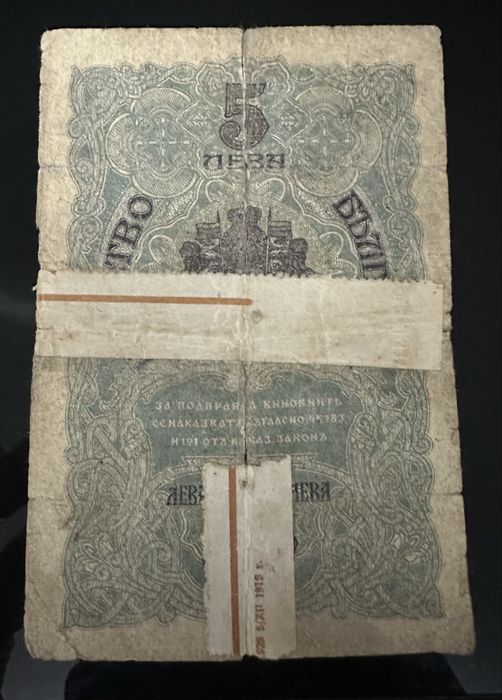 5 лева 1916г. Сребро