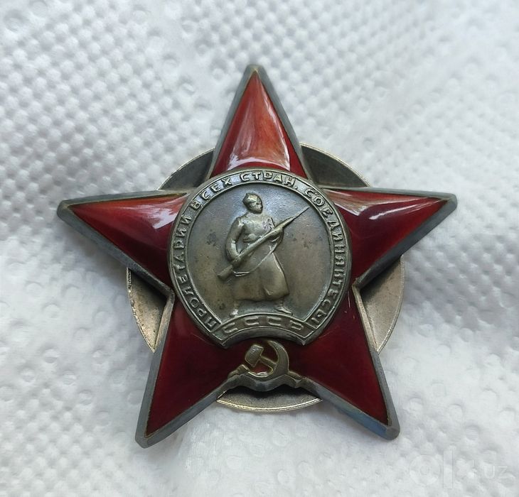 Орден красной звезды