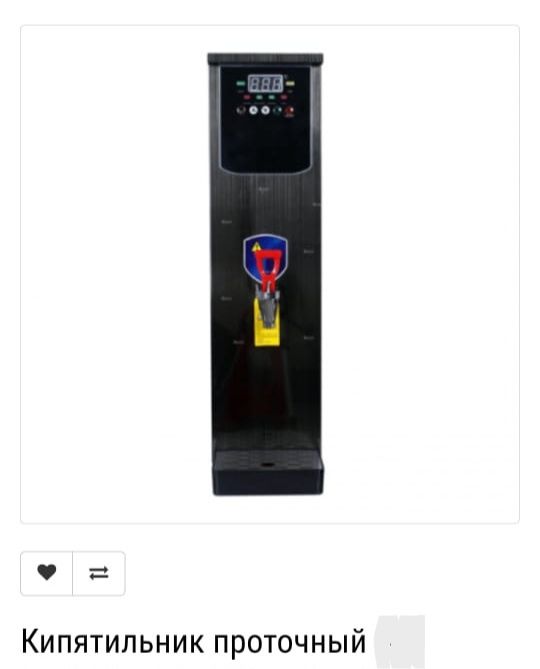 Титан Бойлер Чайник