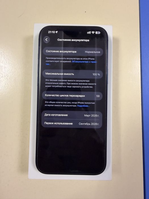 iphone 17 pro max 256GB  куплено iSpace Apple Premium Partner