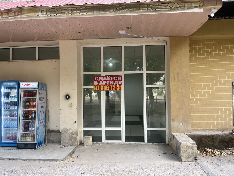 Сдаётся в аренду