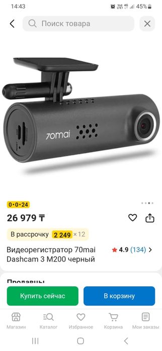 Продам видео регистратор для автомобиля