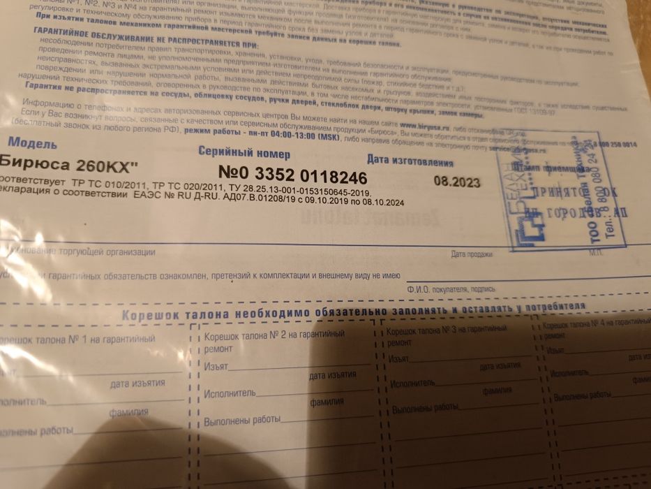 Продам морозильную камеру Бирюса