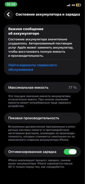 Айфон 11 в хорошем состоянии