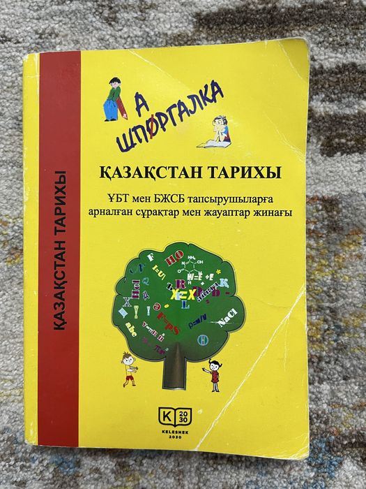 Шпаргалка по истории Казахстана