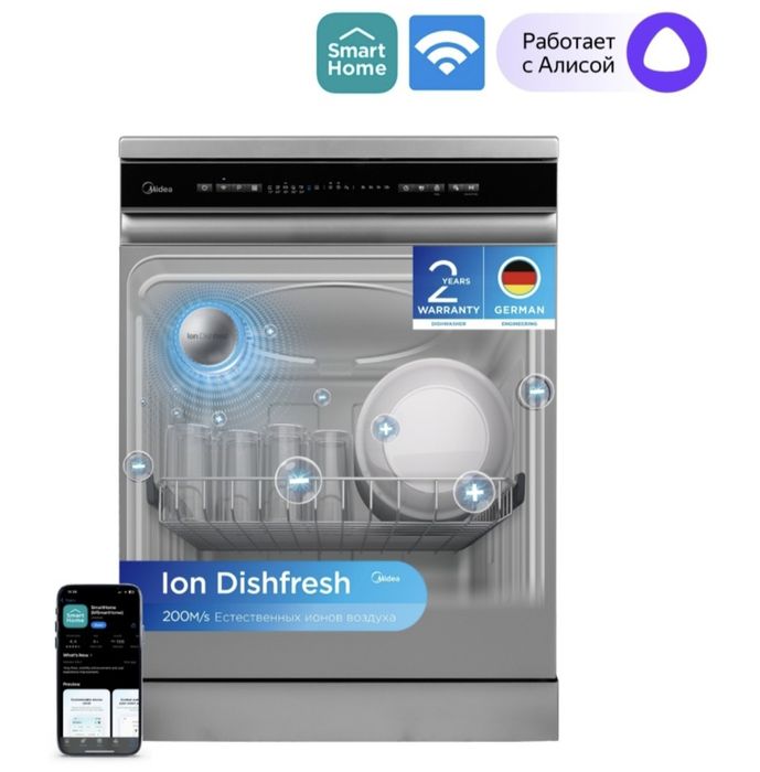 Посудомоечная машина