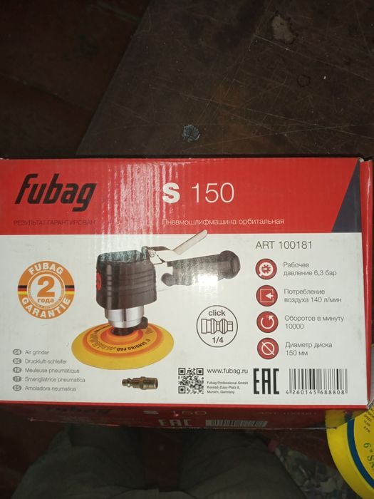 Пневмошлифовальная машинка