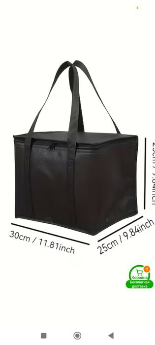 Термосумка и набор для льда