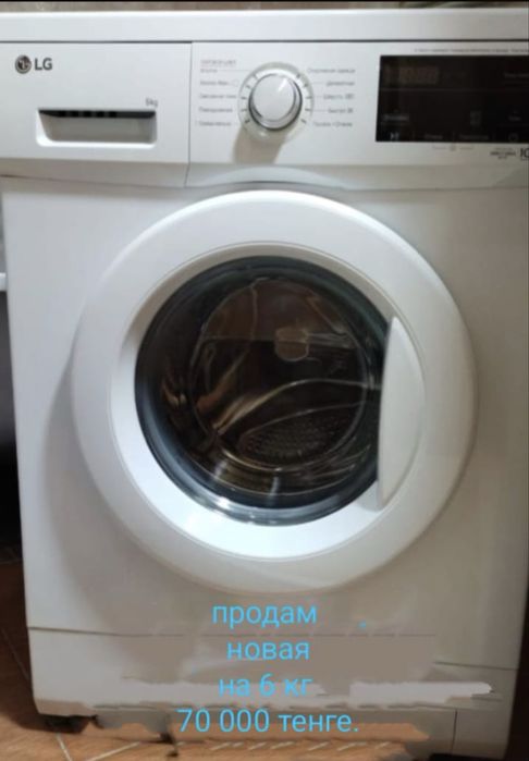 стиральная машина LG на 6 кг