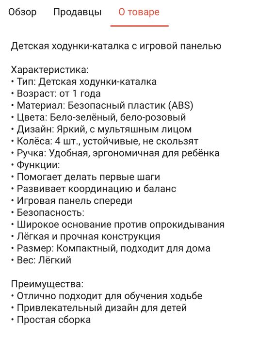 Ходунок Каталка с музыкой , возраст 1+
