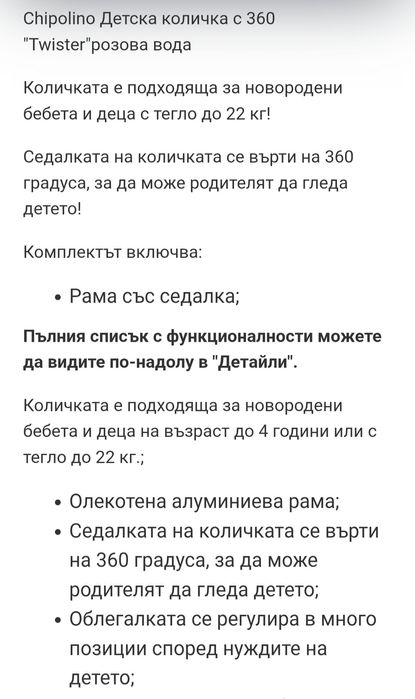 Лятна количка Чиполино Туистър / Chipolino Twister