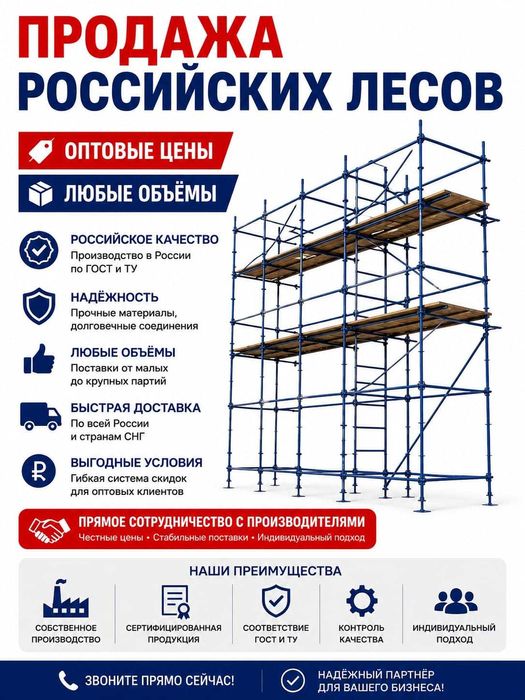 Строительные леса фасадные вышки тура леса на колесах.