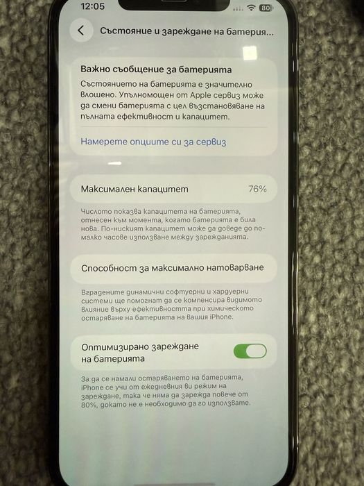 Продавам Айфон 12 про макс