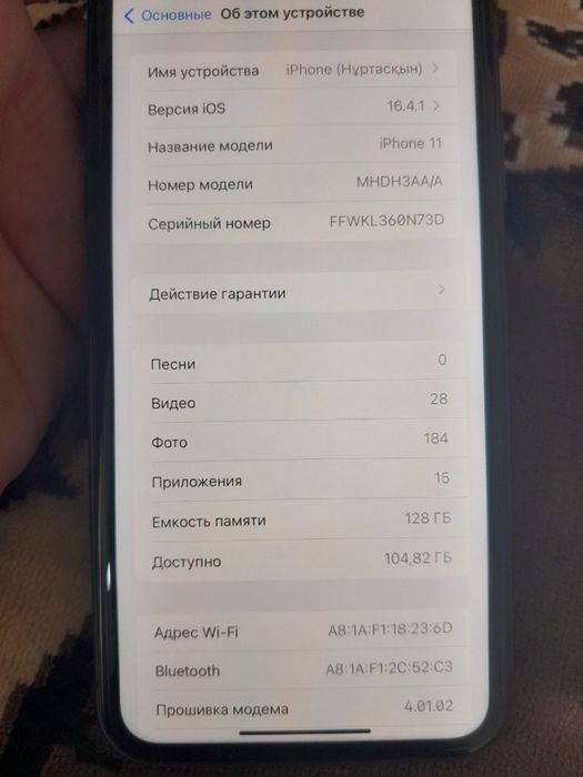 Айфон 11 ,128 гб