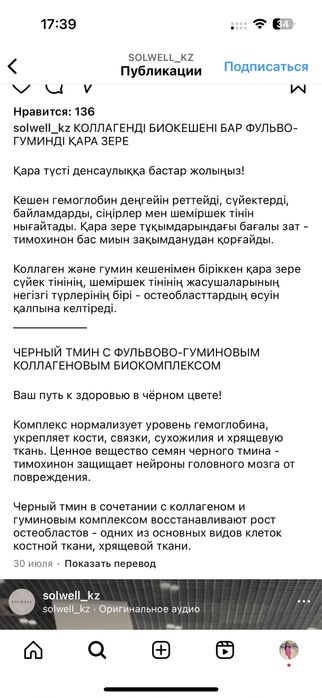 Срочно Коллаген продается!