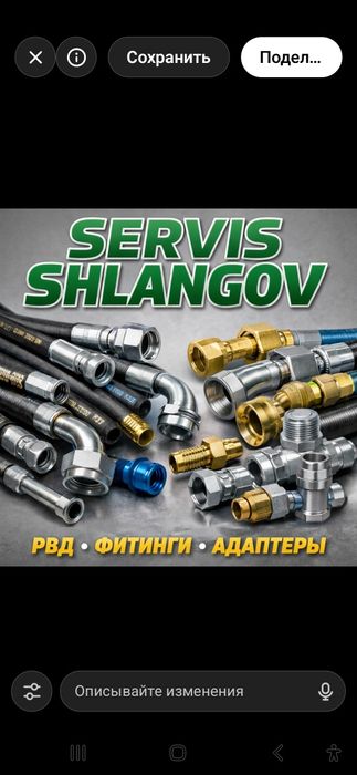 Шланги для спецтехники