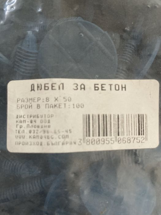 Röfix мазилка, лепило/шпакловка, дюбели, мрежа