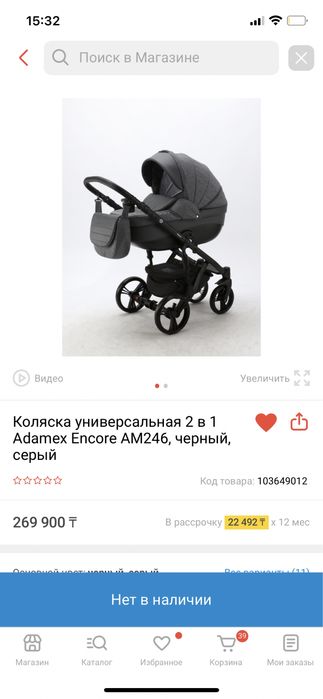 Продам коляску Adamex Encore 2 в 1