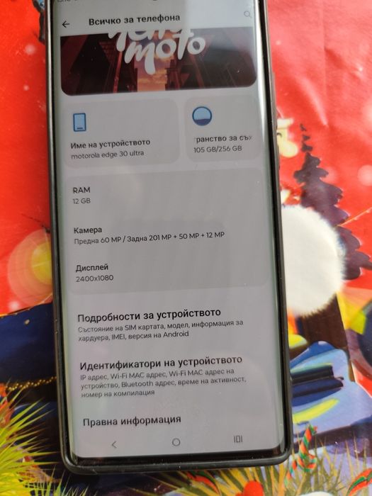 Motorola edge 30 ultra