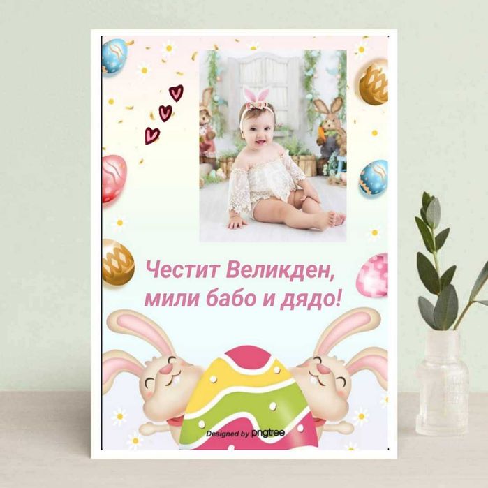 Колаж за подарък