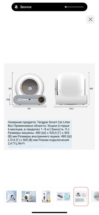 Автоматический туалет лоток для кошек