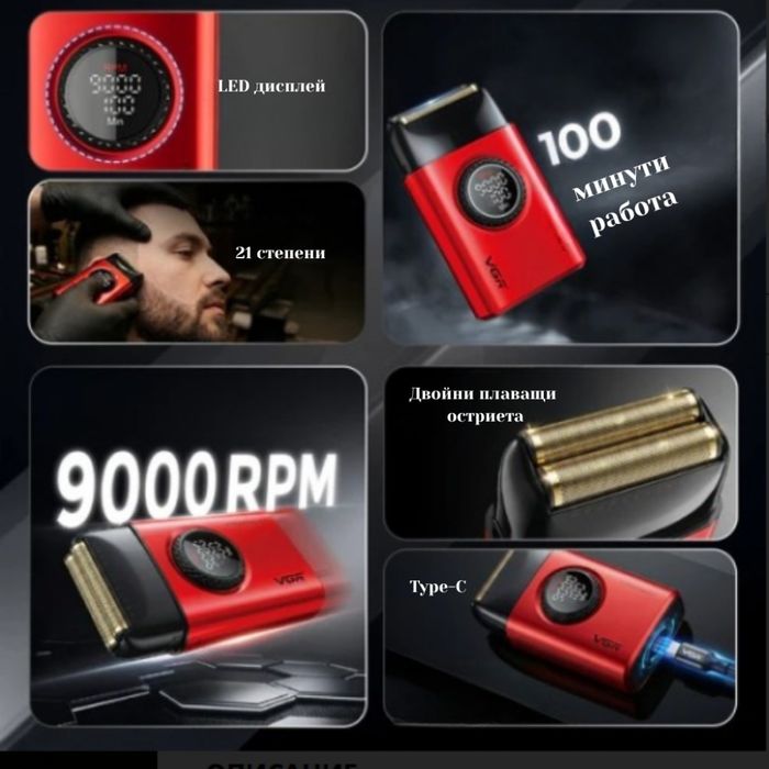 Професионален комплект машинки за подстригване  VGR Stepless 4в1