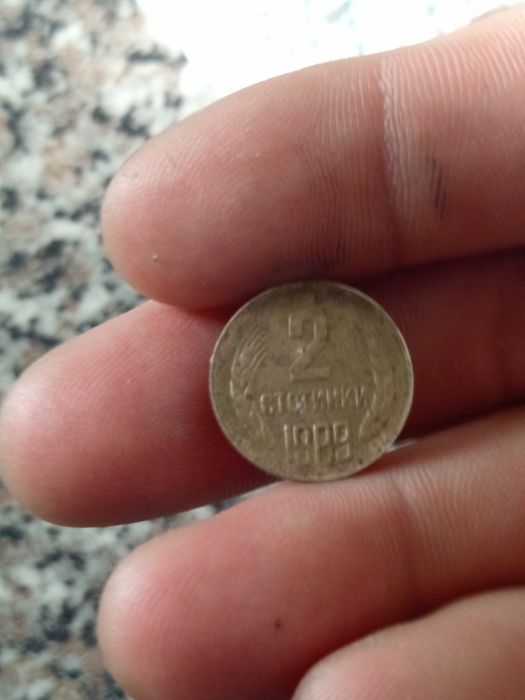 Монети от 1962г до 1992