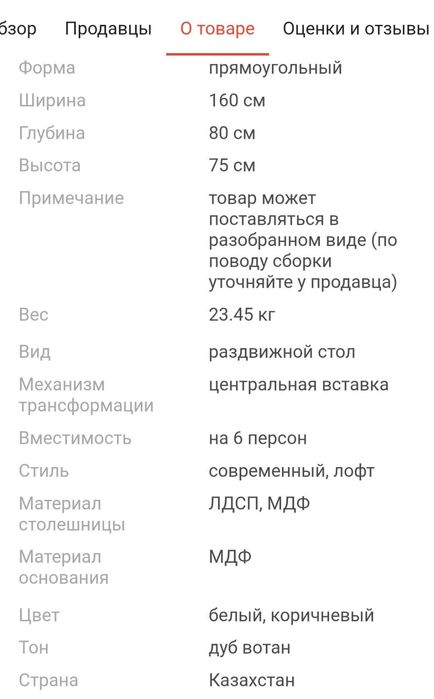 Продам кухонный стол