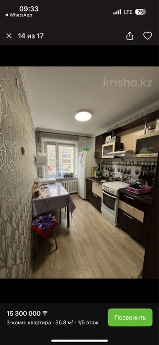 3-комн. квартира