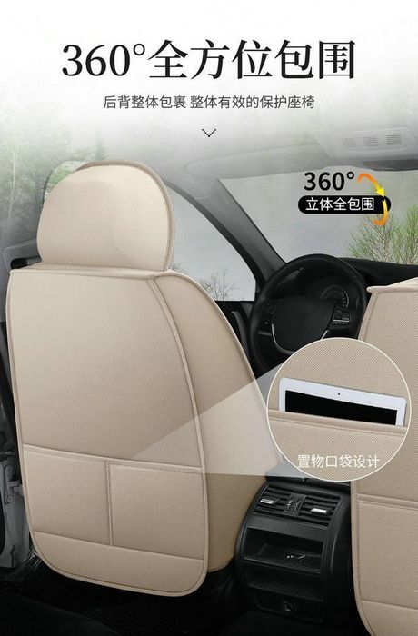 Чехол бу машина тиенна