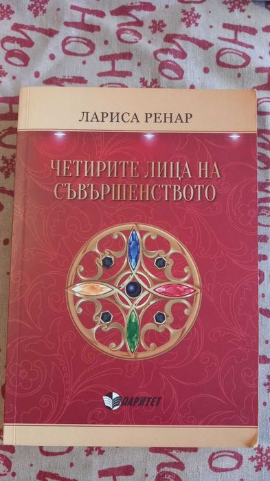 Книги - мотивация и духовно израстване