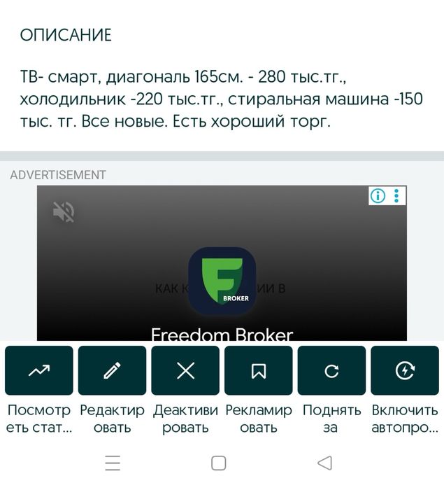 Продам новую технику