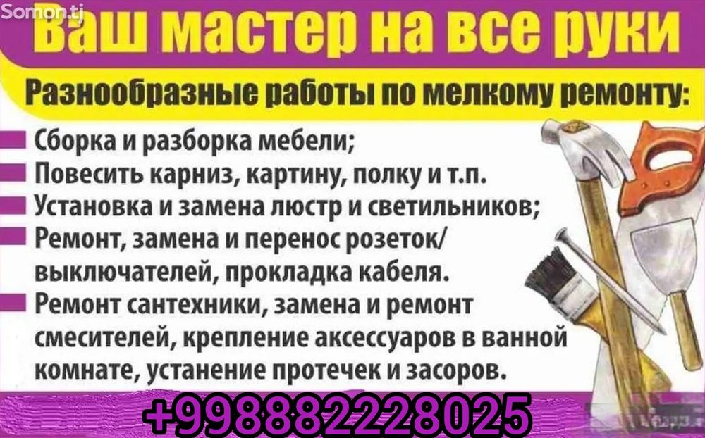 Евро ремонт под ключ Кафельные работы любой сложности