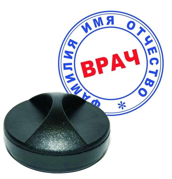 Печат штамп.сифатли.доставка.