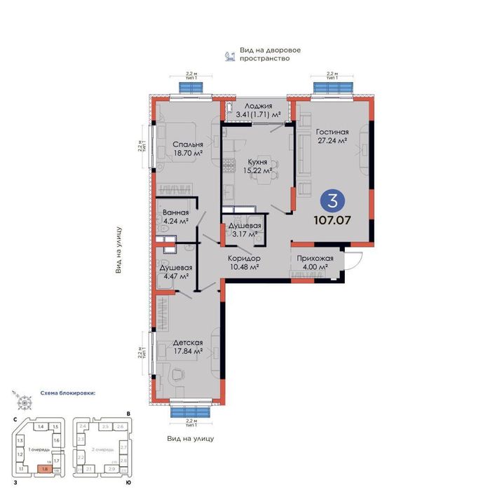 Продаётся квартира