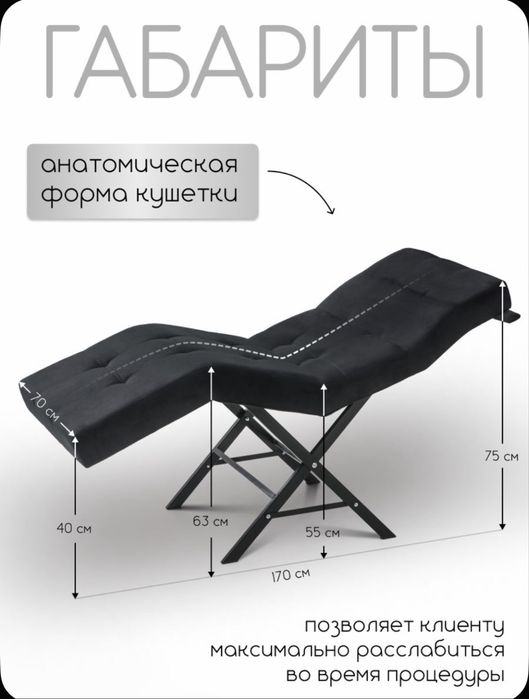 Продам анатомическую кушетку (новая)