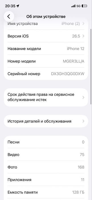 Айфон 12 в идиальном состояние