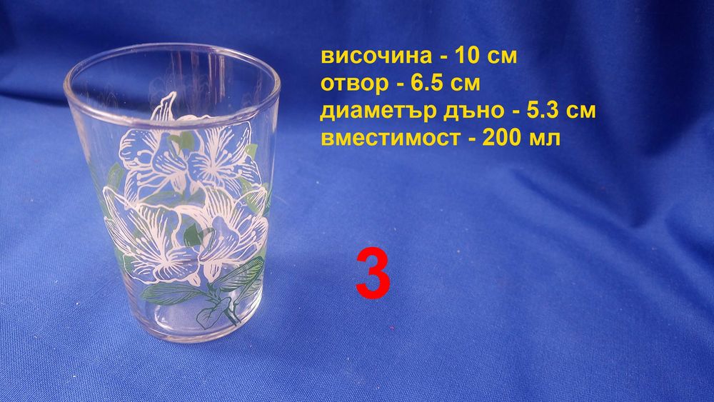 Руски стакани, дебелостенни, дебелостенни, комплекти по 6 бр