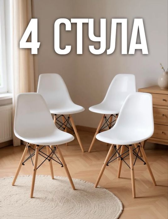 Продам 4 стула для кухни