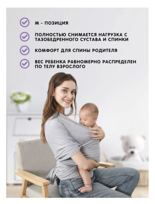 Слинг шарф для детей