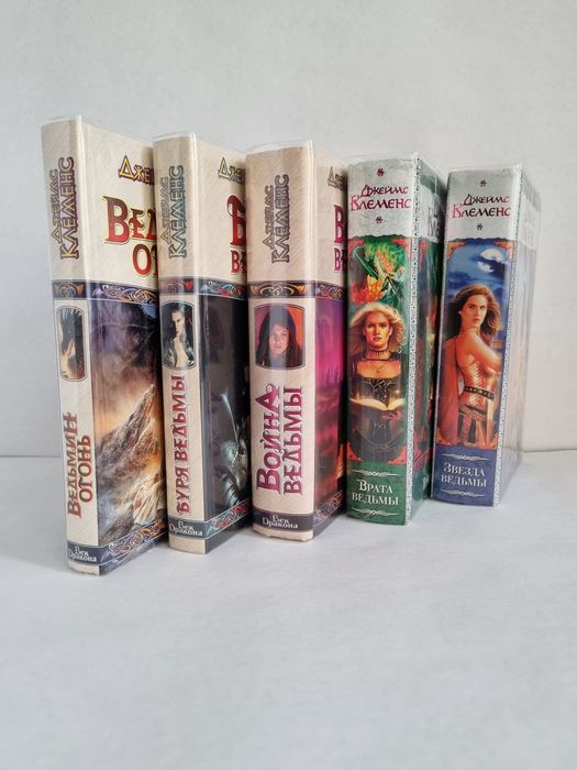 Книги , серия фэнтази.