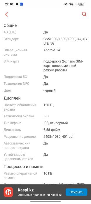 Продам смартфон-монстр Doogee v max plus или обменяю