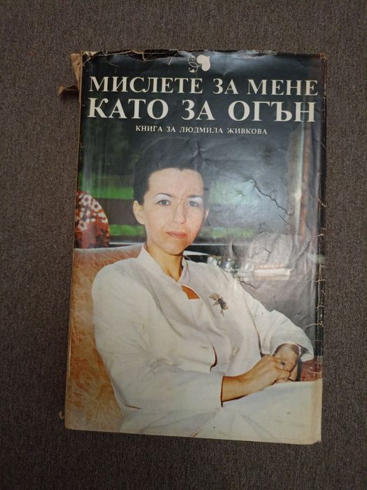 Продавам книги. Употребявани.