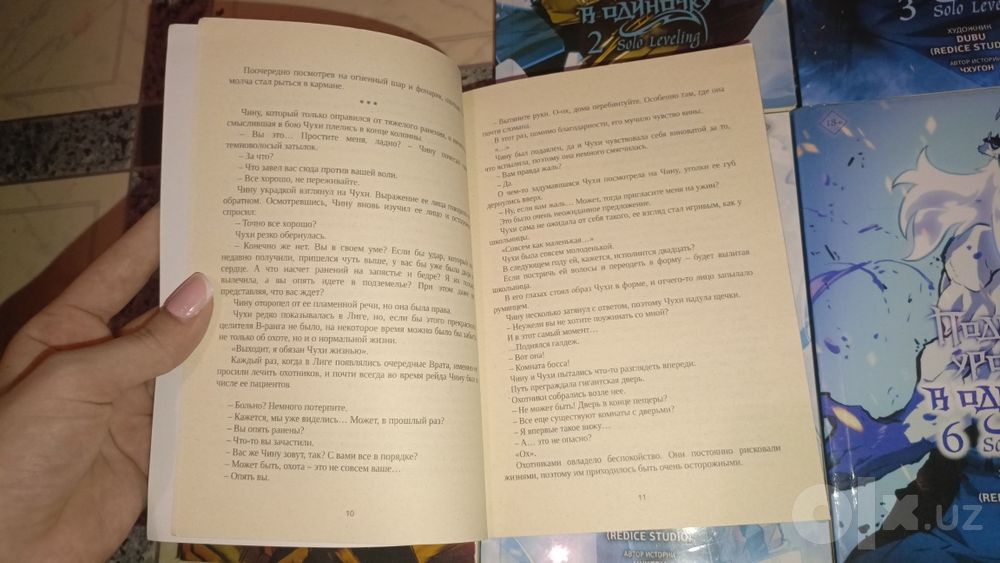 Продам книги *поднятие уровня в одиночку" в хорошем состоянии